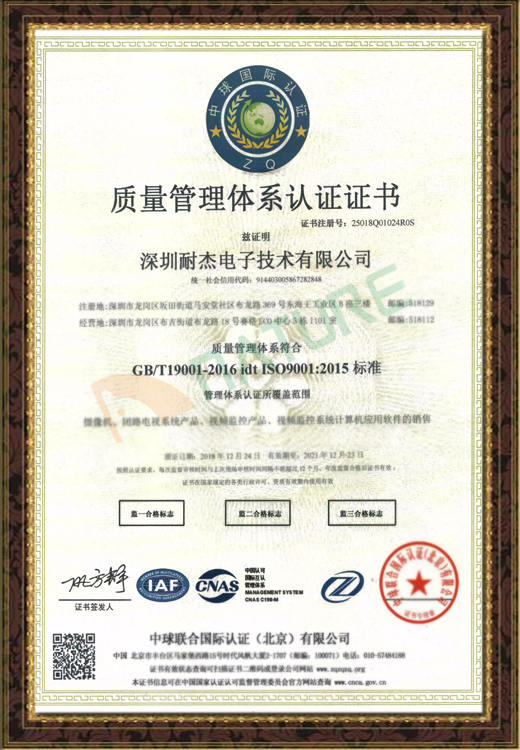 ISO9001:2015 标準